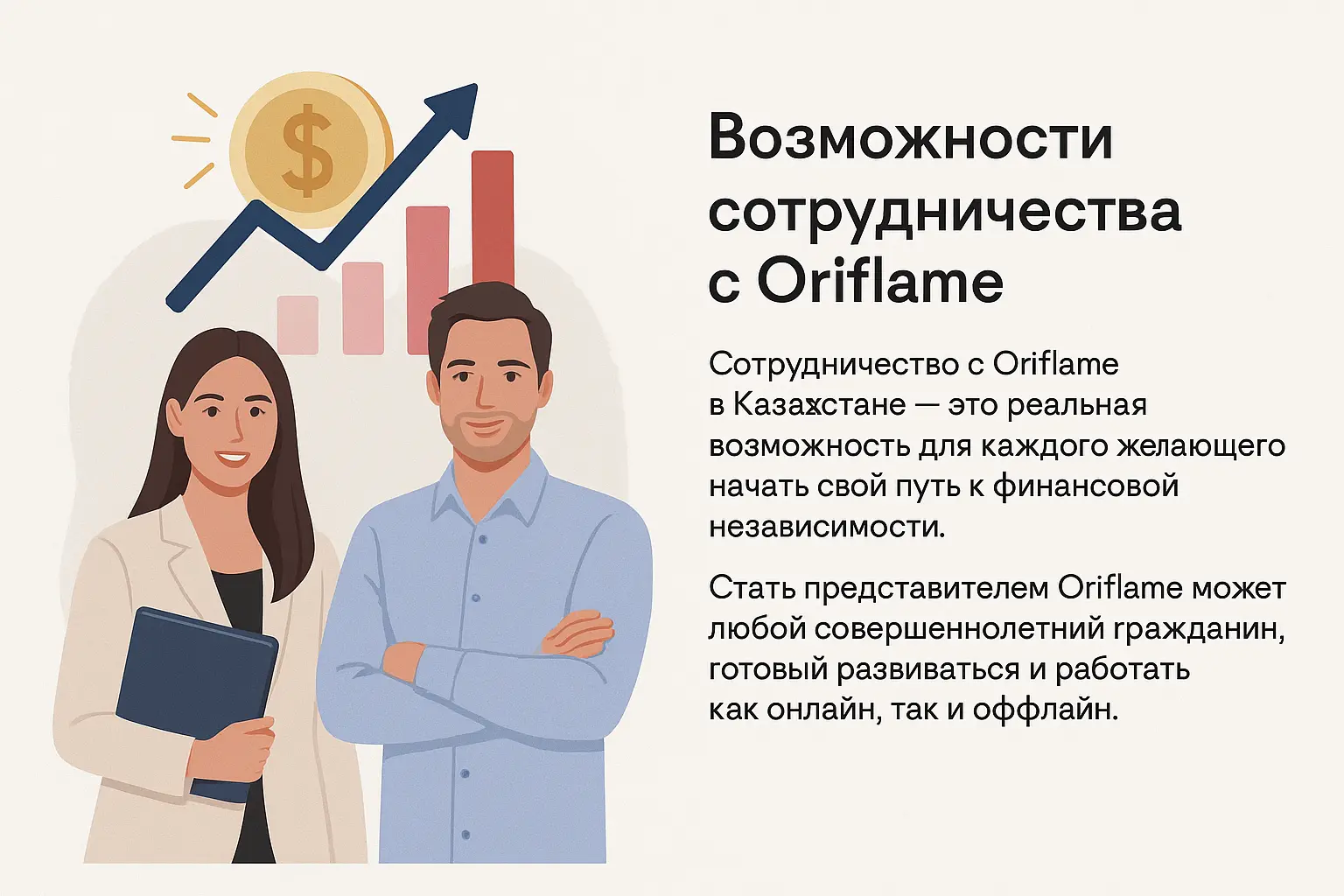 Как зарегистрировать новичка в Орифлейм - вопросы и ответы