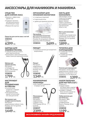 Каталог Avon Апрель 2026 страница 6