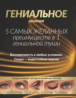 Каталог Avon Апрель 2026 страница 14
