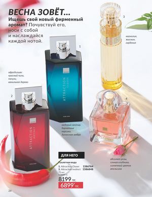 Каталог Avon Апрель 2026 страница 38