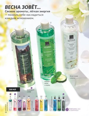 Каталог Avon Апрель 2026 страница 42