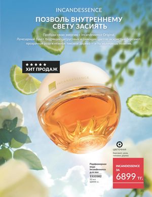 Каталог Avon Апрель 2026 страница 47