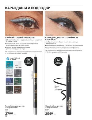 Каталог Avon Апрель 2026 страница 64