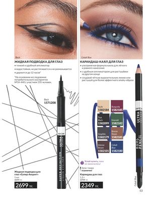 Каталог Avon Апрель 2026 страница 65