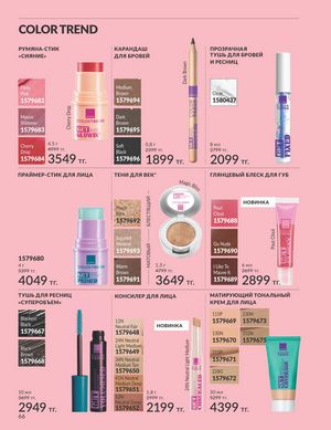 Каталог Avon Апрель 2026 страница 78