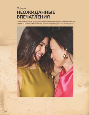 Каталог Avon Апрель 2026 страница 86