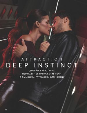 Каталог Avon Апрель 2026 страница 96