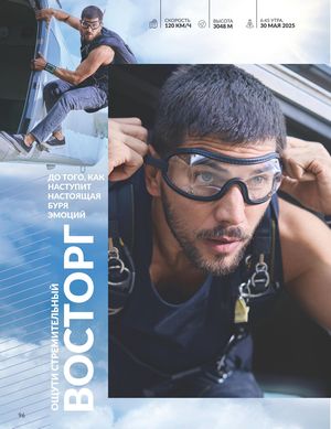 Каталог Avon Апрель 2026 страница 108