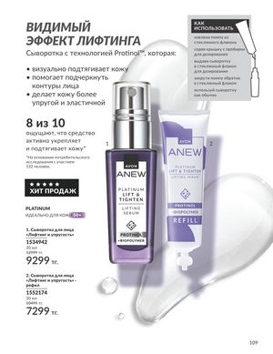 Каталог Avon Апрель 2026 страница 121