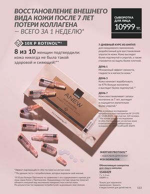 Каталог Avon Апрель 2026 страница 125