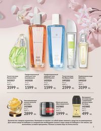 Каталог Avon  2024 Казахстан Архив страница 5