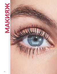 Каталог Avon  2024 Казахстан Архив страница 14