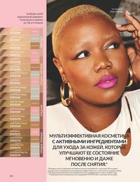 Каталог Avon  2024 Казахстан Архив страница 22