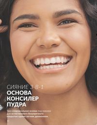 Каталог Avon  2024 Казахстан Архив страница 32