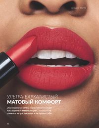 Каталог Avon  2024 Казахстан Архив страница 42