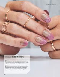 Каталог Avon  2024 Казахстан Архив страница 48