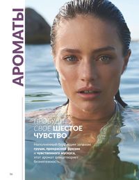 Каталог Avon  2024 Казахстан Архив страница 58
