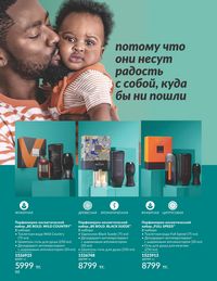 Каталог Avon  2024 Казахстан Архив страница 90