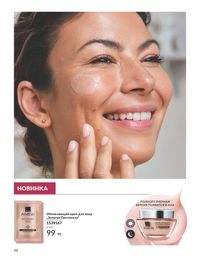 Каталог Avon  2024 Казахстан Архив страница 100