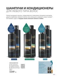Каталог Avon  2024 Казахстан Архив страница 125