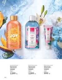 Каталог Avon  2024 Казахстан Архив страница 154