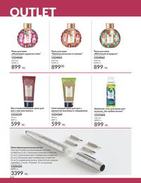 Каталог Avon  2024 Казахстан Архив страница 162