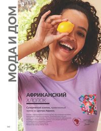 Каталог Avon  2024 Казахстан Архив страница 164
