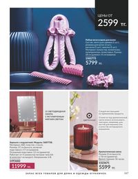 Каталог Avon  2024 Казахстан Архив страница 169