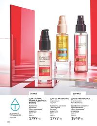 Каталог Avon  2024 Казахстан Архив страница 182