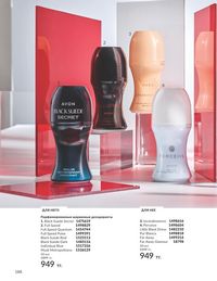 Каталог Avon  2024 Казахстан Архив страница 190