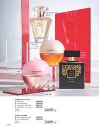 Каталог Avon  2024 Казахстан Архив страница 192