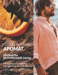 Каталог Avon  2025 Казахстан Архив страница 8