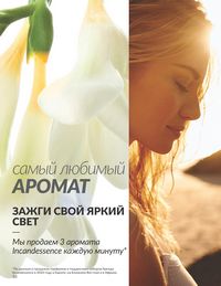 Каталог Avon  2025 Казахстан Архив страница 12