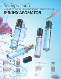 Каталог Avon  2025 Казахстан Архив страница 24