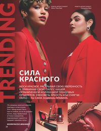 Каталог Avon  2025 Казахстан Архив страница 30