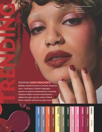 Каталог Avon  2025 Казахстан Архив страница 34