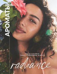 Каталог Avon  2025 Казахстан Архив страница 72