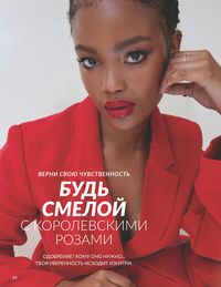 Каталог Avon  2025 Казахстан Архив страница 90