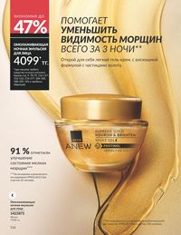 Каталог Avon  2025 Казахстан Архив страница 118