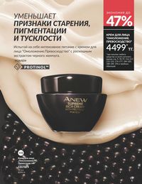 Каталог Avon  2025 Казахстан Архив страница 119