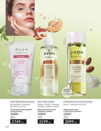 Каталог Avon  2025 Казахстан Архив страница 126