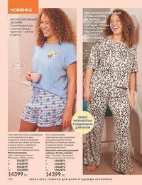 Каталог Avon  2025 Казахстан Архив страница 132