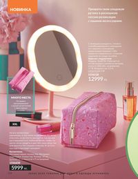 Каталог Avon  2025 Казахстан Архив страница 136