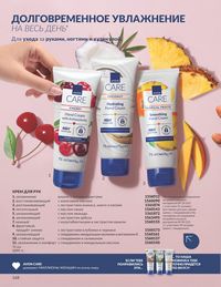 Каталог Avon  2025 Казахстан Архив страница 170