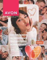 Каталог Avon  2024 Казахстан Архив страница 1