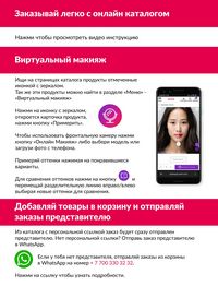 Каталог Avon  2024 Казахстан Архив страница 3