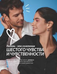 Каталог Avon  2024 Казахстан Архив страница 8