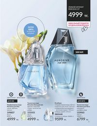 Каталог Avon  2024 Казахстан Архив страница 9