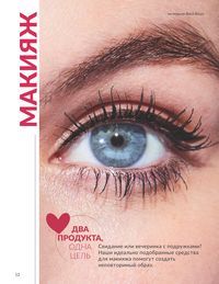 Каталог Avon  2024 Казахстан Архив страница 14