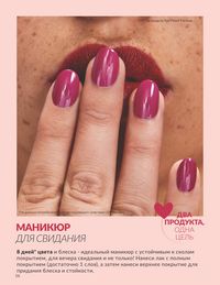 Каталог Avon  2024 Казахстан Архив страница 18